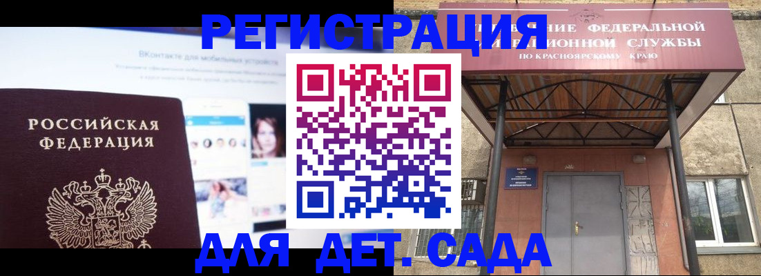 прописка в ХМАО