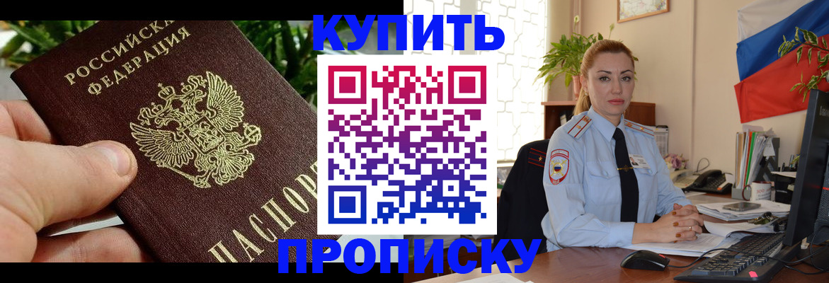 временная регистрация недорого в ХМАО