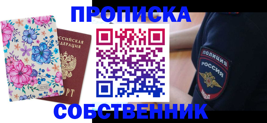 временная регистрация гарантия в ХМАО